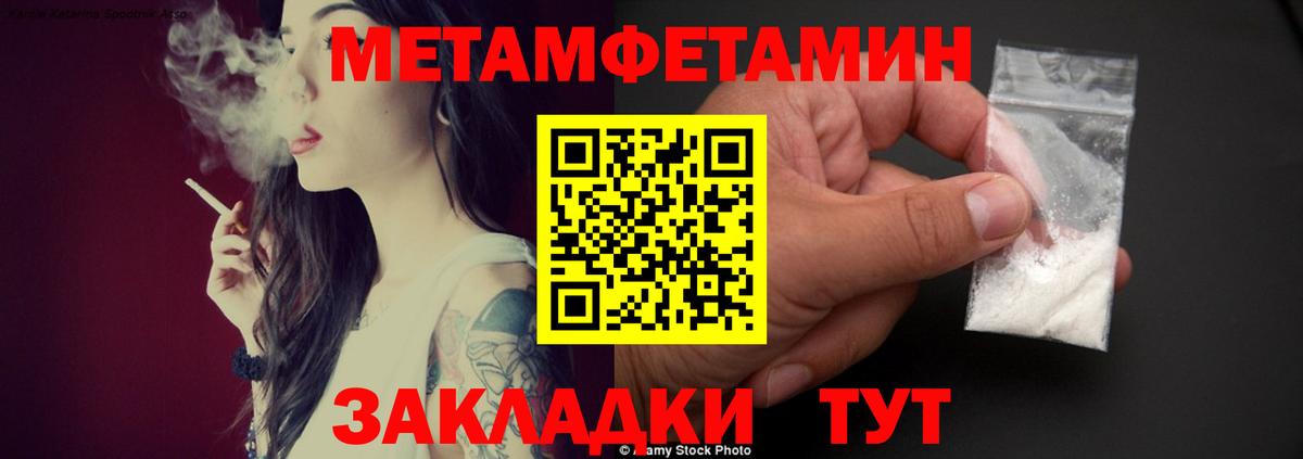 АМФ VHQ  Amphetamine  Новочеркасск  Вход с VPN 