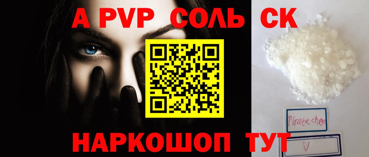 A-PVP СК КРИС Новочеркасск