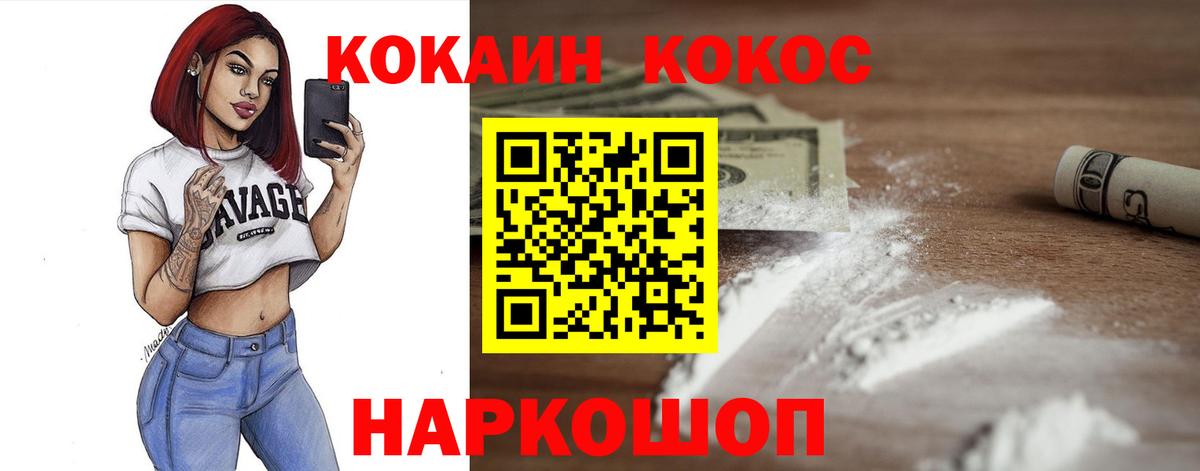 COCAIN 98%  Вход с VPN  Новочеркасск  Кокаин 97% 