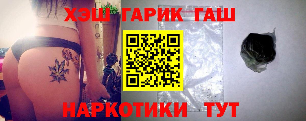 Бутират Новочеркасск