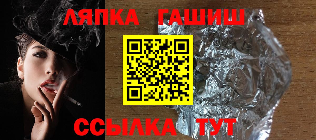 ГАШИШ 40% ТГК  ГАШ  Новочеркасск  Вход с VPN  ГАШ Cannabis 
