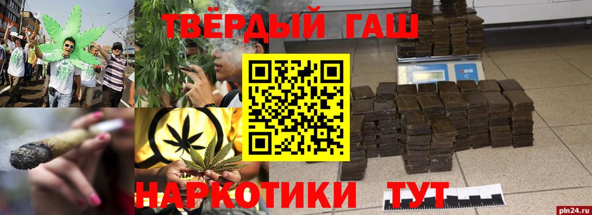 ГАШ гашик Новочеркасск