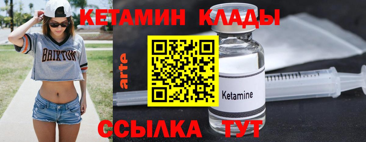 КЕТАМИН ketamine  Вход с VPN  Кетамин ketamine  Новочеркасск 
