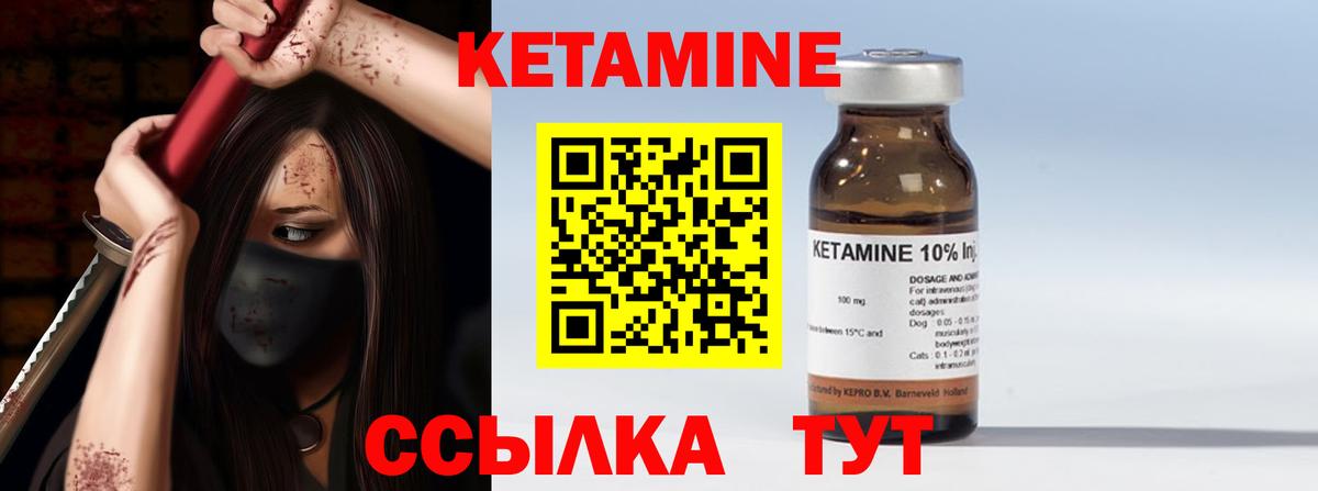 Кетамин ketamine Новочеркасск