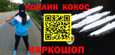 кокс Рыбинск