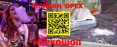 кокс Рыбинск
