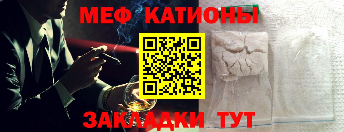 Новочеркасск  МЕФ  Вход с VPN  МЕФ кристаллы  Мефедрон mephedrone 