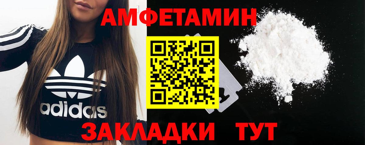 Первитин мет  Вход с VPN  Новочеркасск 