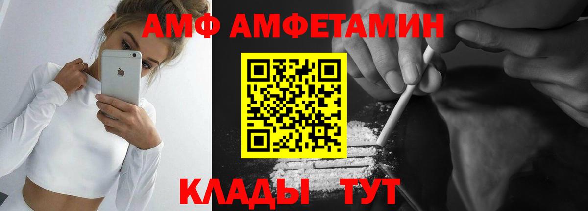 МЕТАМФЕТАМИН Methamphetamine Новочеркасск