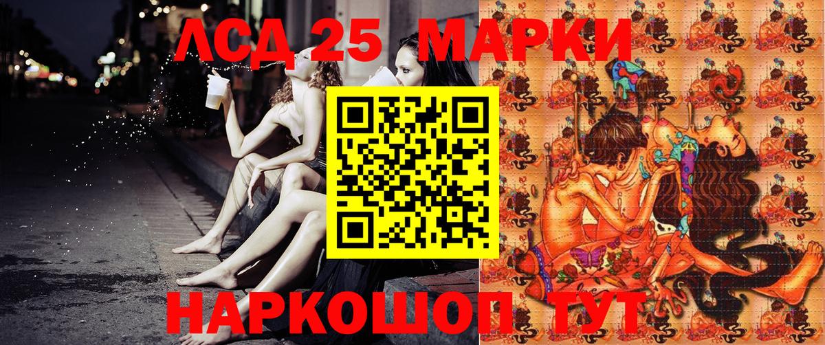 Марки N-bome 1,8мг  Марки N-bome 1,8мг  наркошоп  Марки 25I-NBOMe  Новочеркасск  Вход с VPN 