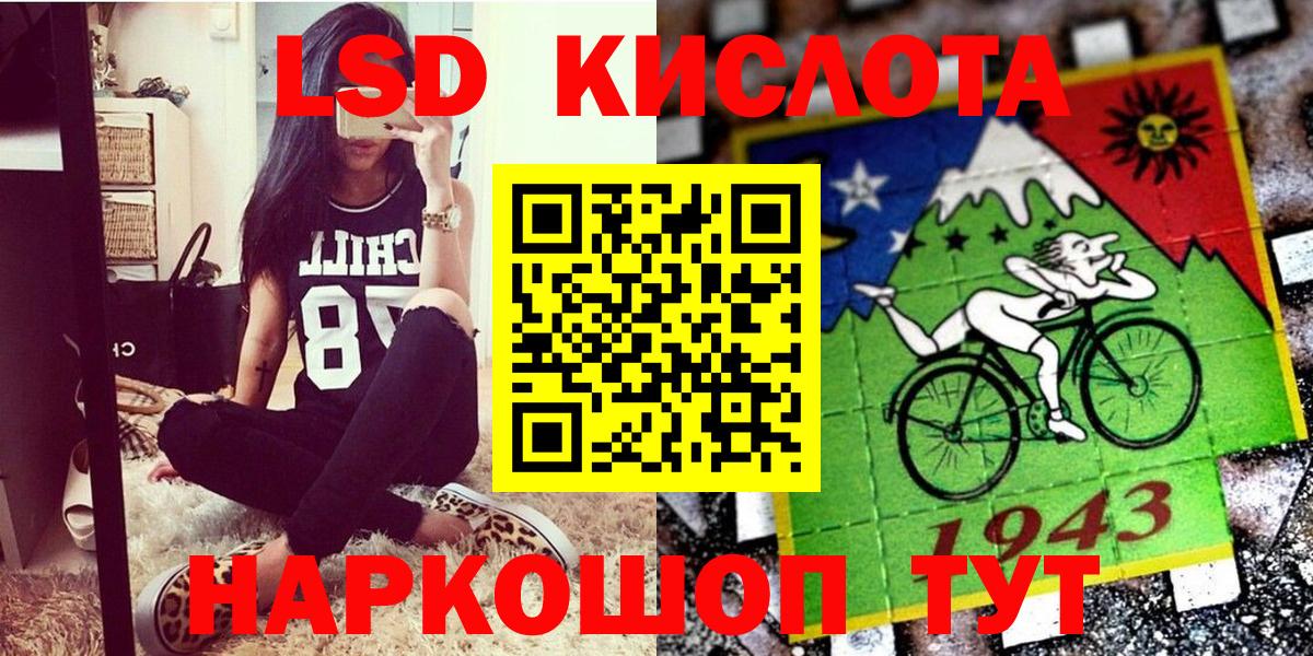 Наркотические марки 1,8мг Новочеркасск